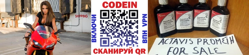 Купить где  Высоковск  Кодеиновый сироп Lean Purple Drank 