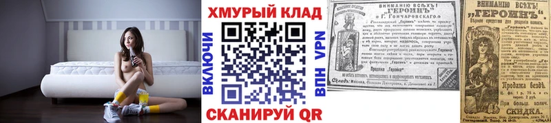Героин белый  Купить где  Высоковск 