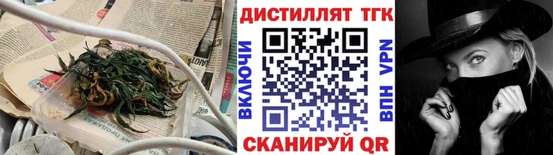 Купить где  Высоковск  Дистиллят ТГК THC oil 